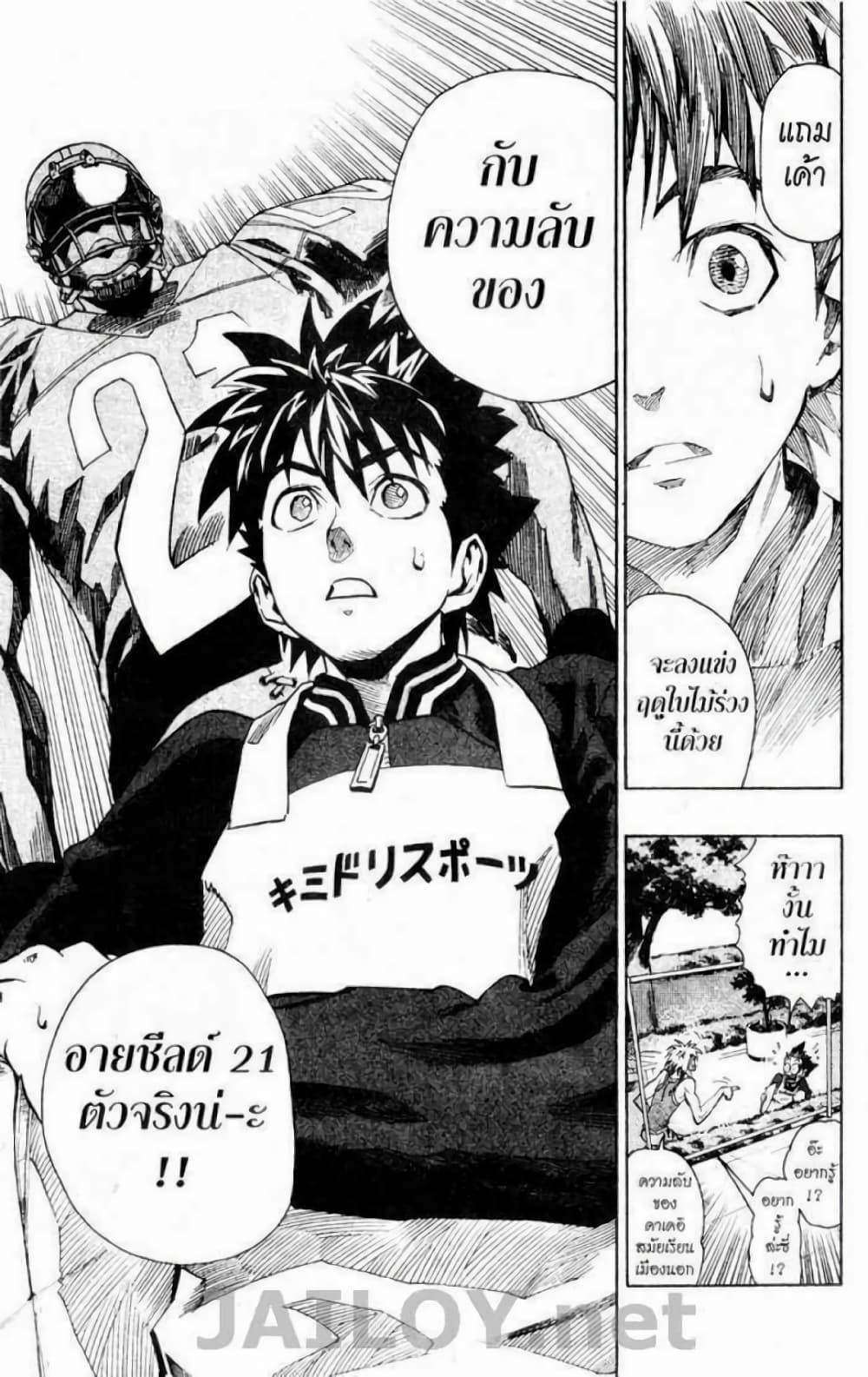 Manga-lc-com อ่านมังงะ อ่านการ์ตูน ออนไลน์ ฟรี Eyeshield 21 ตอนที่ 1 2 3 4 5 6 7 8 9 10 11 12 13 14 ฟรี ไม่มีโฆษณา Manga-lc - อ่าน มังงะ อ่าน การ์ตูน ออนไลน์ อ่านมังงะ ฟรี