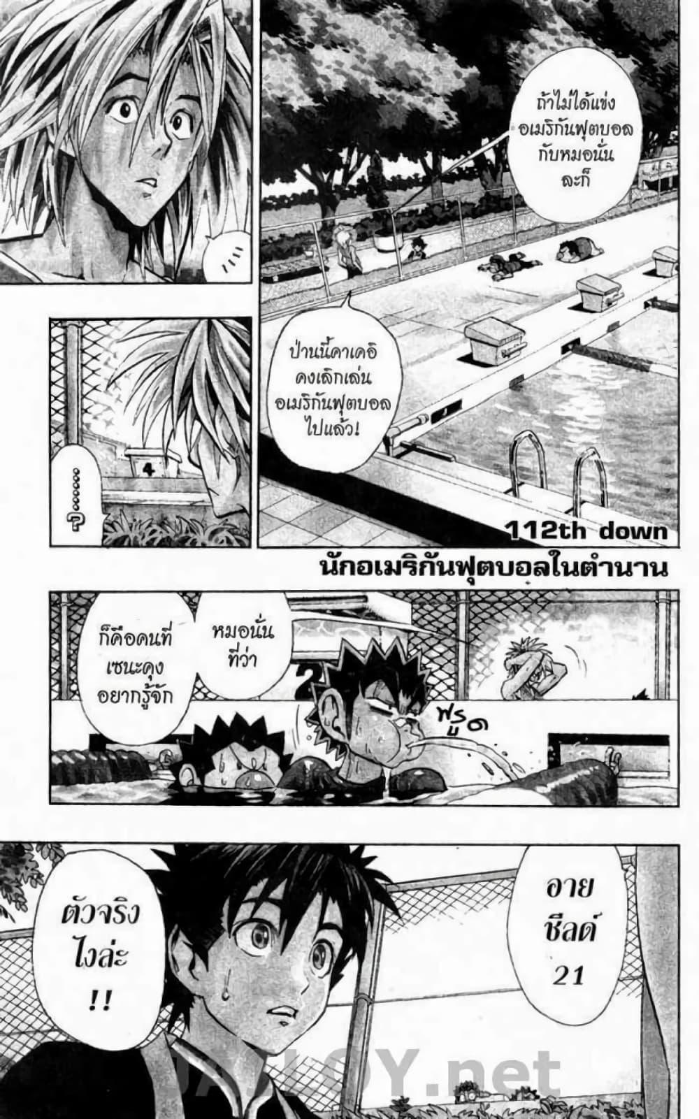 Manga-lc-com อ่านมังงะ อ่านการ์ตูน ออนไลน์ ฟรี Eyeshield 21 ตอนที่ 1 2 3 4 5 6 7 8 9 10 11 12 13 14 ฟรี ไม่มีโฆษณา Manga-lc - อ่าน มังงะ อ่าน การ์ตูน ออนไลน์ อ่านมังงะ ฟรี