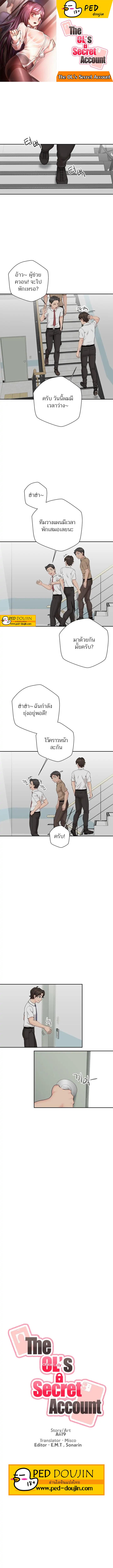 Doujin-Lc- อ่าน โดจิน มังฮวา เกาหลี ญี่ปุ่น จีน แปลไทย The OL’s Secret Account ตอนที่ 1 2 3 4 5 6 7 8 9 10 11 12 13 14 ฟรี ไม่มีโฆษณา อ่าน โดจิน Manhwa เกาหลี ญี่ปุ่น จีน เรามีครบ คัดมาให้เน้นๆ โดจิน 18+ รับประกันความฟินโดย  Doujin Lc