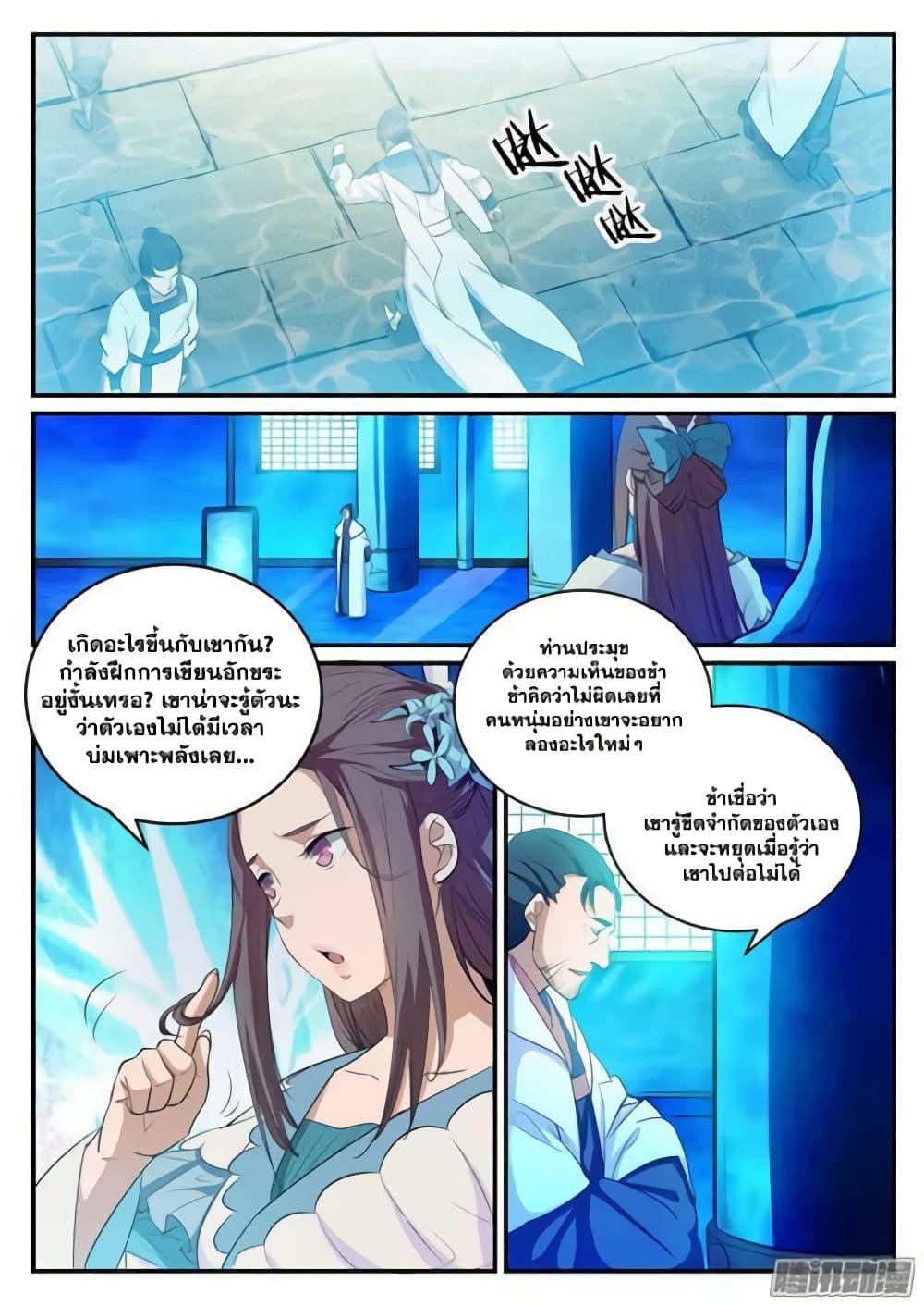 Manga-lc-com อ่านมังงะ อ่านการ์ตูน ออนไลน์ ฟรี Bailian Chengshen ตอนที่ 1 2 3 4 5 6 7 8 9 10 11 12 13 14 ฟรี ไม่มีโฆษณา Manga-lc - อ่าน มังงะ อ่าน การ์ตูน ออนไลน์ อ่านมังงะ ฟรี