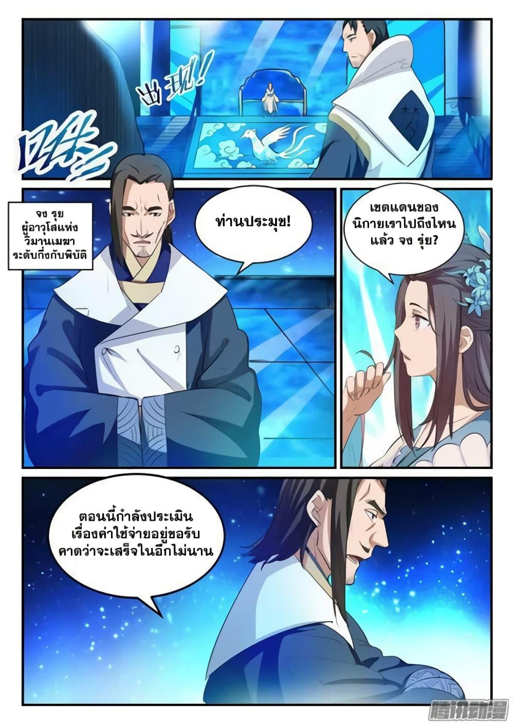 Manga-lc-com อ่านมังงะ อ่านการ์ตูน ออนไลน์ ฟรี Bailian Chengshen ตอนที่ 1 2 3 4 5 6 7 8 9 10 11 12 13 14 ฟรี ไม่มีโฆษณา Manga-lc - อ่าน มังงะ อ่าน การ์ตูน ออนไลน์ อ่านมังงะ ฟรี