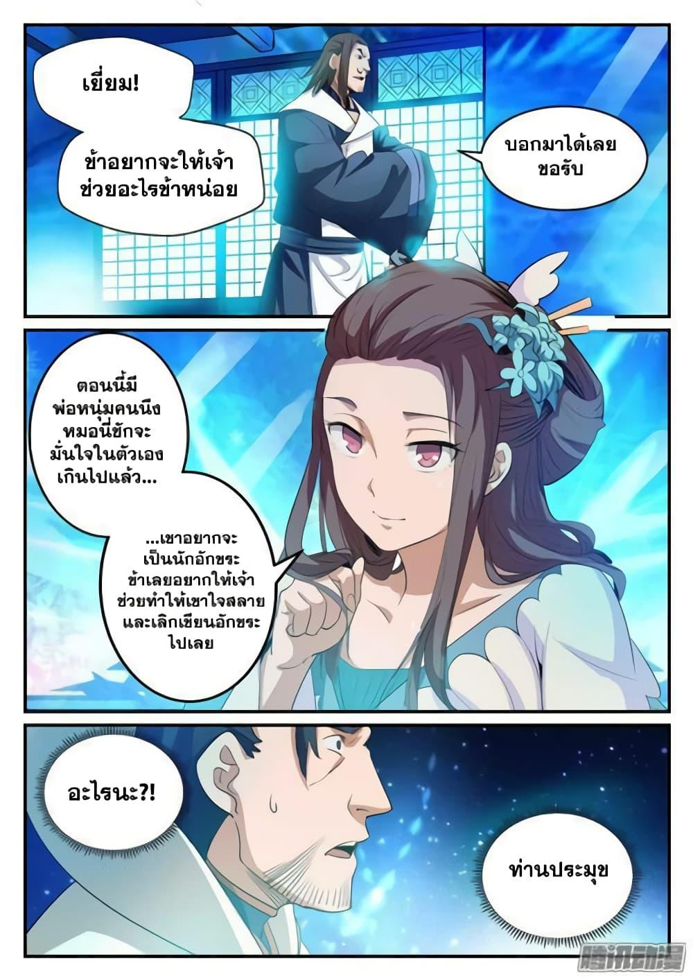Manga-lc-com อ่านมังงะ อ่านการ์ตูน ออนไลน์ ฟรี Bailian Chengshen ตอนที่ 1 2 3 4 5 6 7 8 9 10 11 12 13 14 ฟรี ไม่มีโฆษณา Manga-lc - อ่าน มังงะ อ่าน การ์ตูน ออนไลน์ อ่านมังงะ ฟรี
