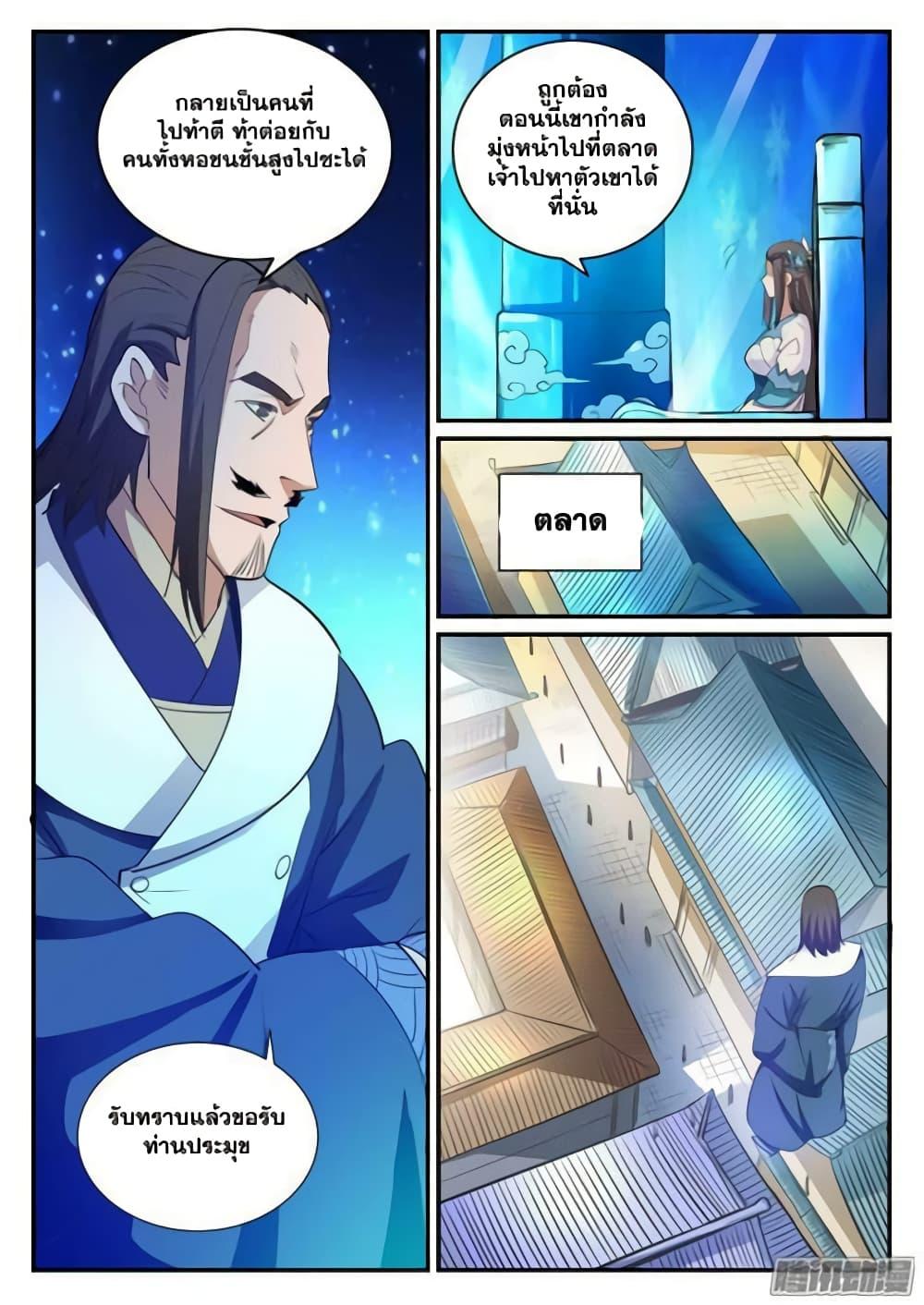 Manga-lc-com อ่านมังงะ อ่านการ์ตูน ออนไลน์ ฟรี Bailian Chengshen ตอนที่ 1 2 3 4 5 6 7 8 9 10 11 12 13 14 ฟรี ไม่มีโฆษณา Manga-lc - อ่าน มังงะ อ่าน การ์ตูน ออนไลน์ อ่านมังงะ ฟรี