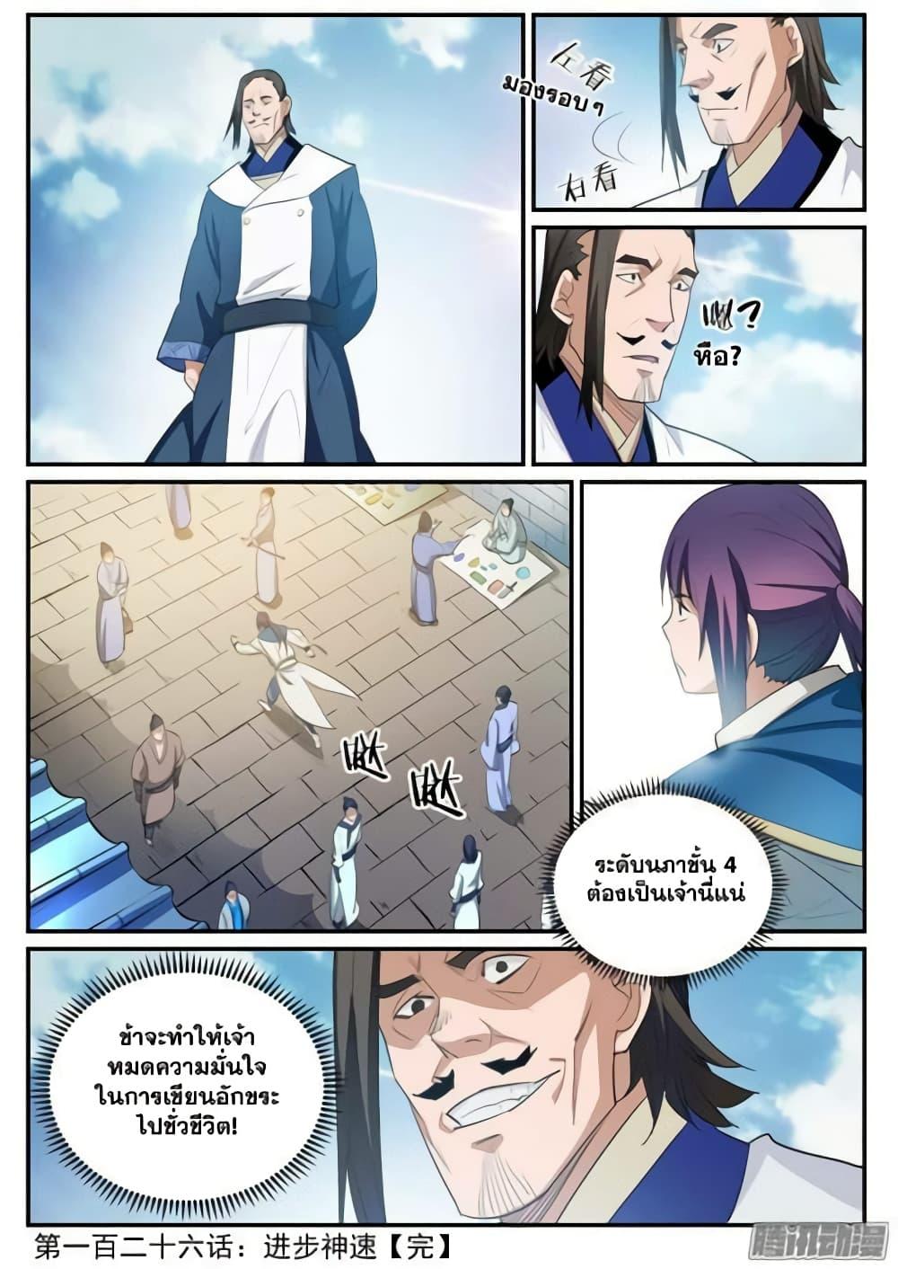 Manga-lc-com อ่านมังงะ อ่านการ์ตูน ออนไลน์ ฟรี Bailian Chengshen ตอนที่ 1 2 3 4 5 6 7 8 9 10 11 12 13 14 ฟรี ไม่มีโฆษณา Manga-lc - อ่าน มังงะ อ่าน การ์ตูน ออนไลน์ อ่านมังงะ ฟรี