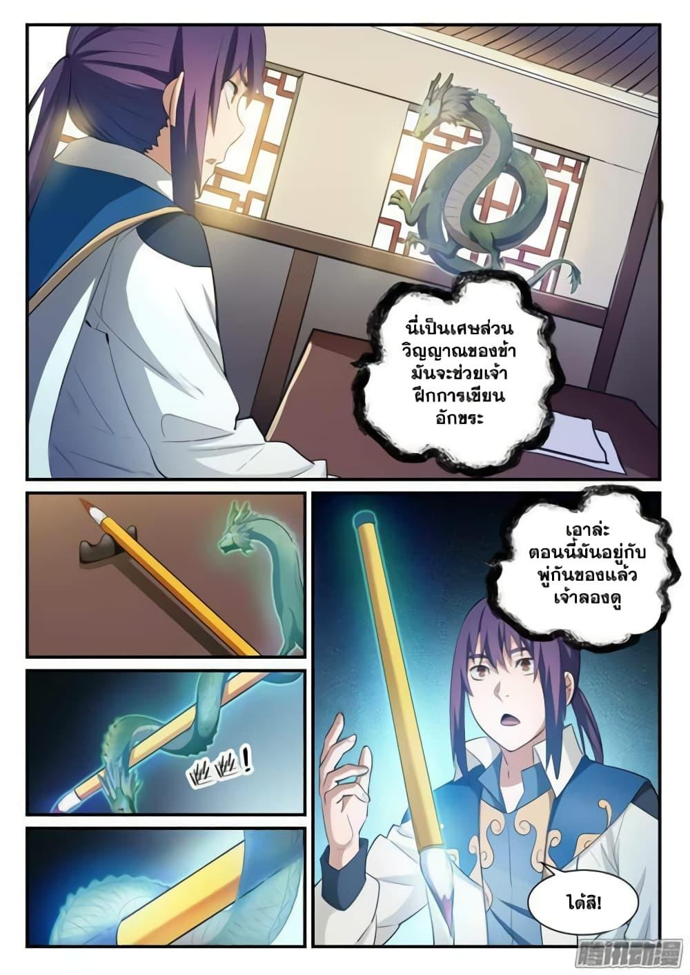 Manga-lc-com อ่านมังงะ อ่านการ์ตูน ออนไลน์ ฟรี Bailian Chengshen ตอนที่ 1 2 3 4 5 6 7 8 9 10 11 12 13 14 ฟรี ไม่มีโฆษณา Manga-lc - อ่าน มังงะ อ่าน การ์ตูน ออนไลน์ อ่านมังงะ ฟรี