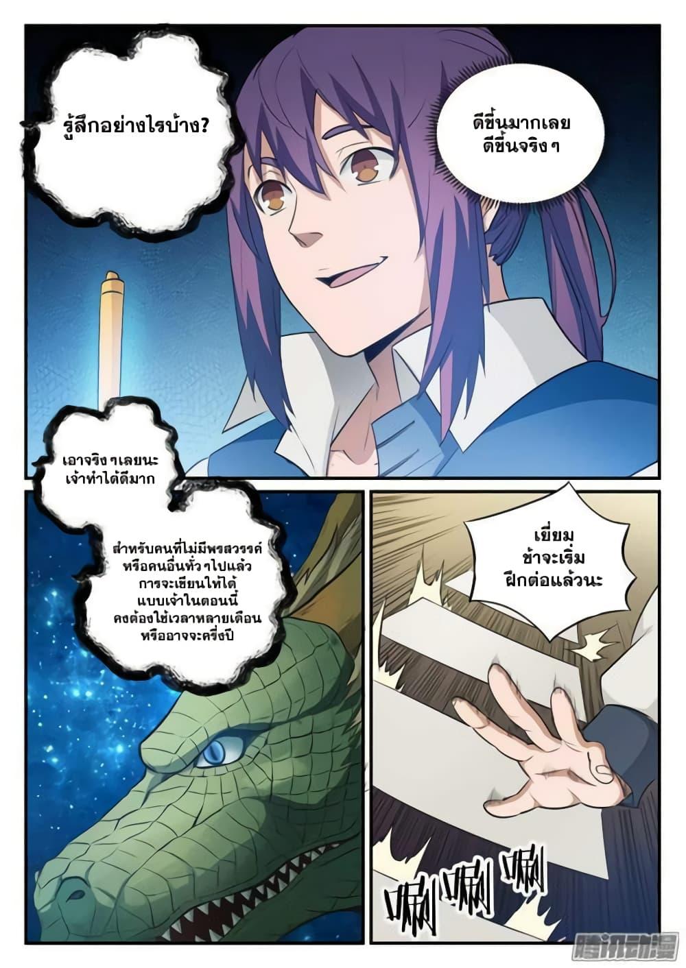 Manga-lc-com อ่านมังงะ อ่านการ์ตูน ออนไลน์ ฟรี Bailian Chengshen ตอนที่ 1 2 3 4 5 6 7 8 9 10 11 12 13 14 ฟรี ไม่มีโฆษณา Manga-lc - อ่าน มังงะ อ่าน การ์ตูน ออนไลน์ อ่านมังงะ ฟรี