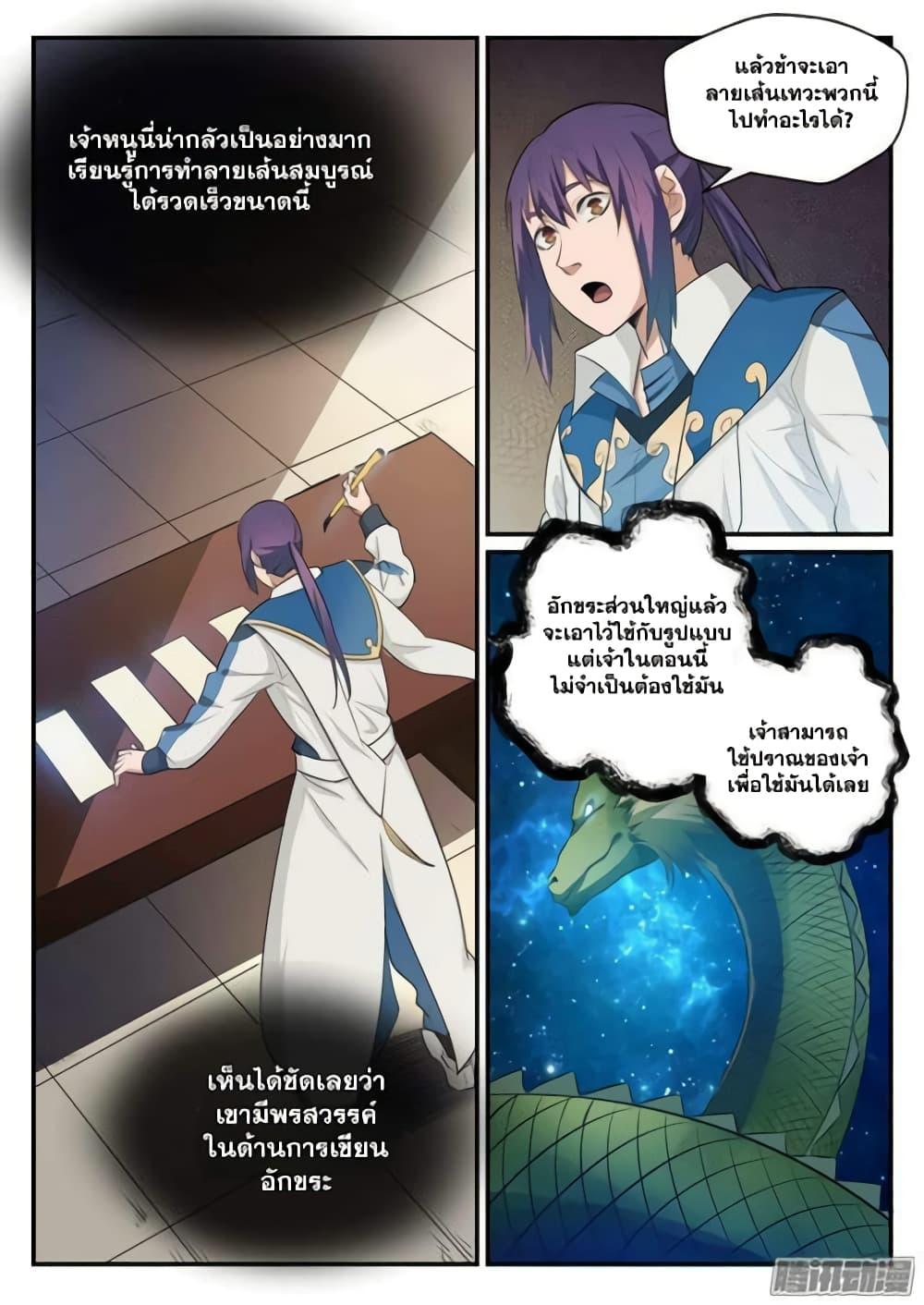 Manga-lc-com อ่านมังงะ อ่านการ์ตูน ออนไลน์ ฟรี Bailian Chengshen ตอนที่ 1 2 3 4 5 6 7 8 9 10 11 12 13 14 ฟรี ไม่มีโฆษณา Manga-lc - อ่าน มังงะ อ่าน การ์ตูน ออนไลน์ อ่านมังงะ ฟรี