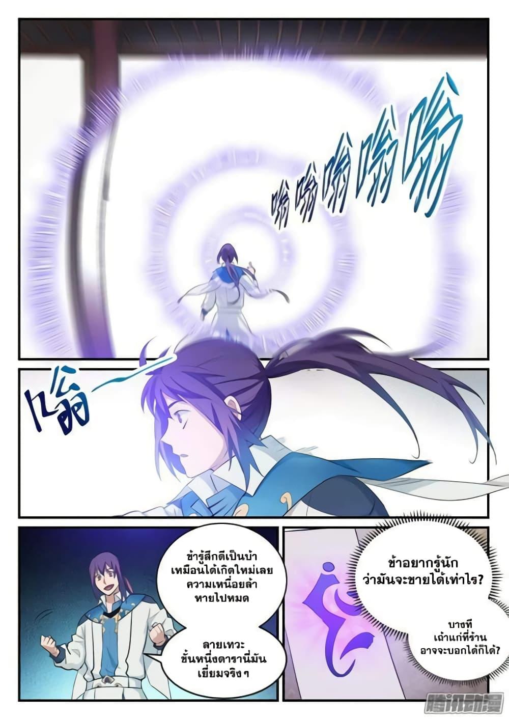 Manga-lc-com อ่านมังงะ อ่านการ์ตูน ออนไลน์ ฟรี Bailian Chengshen ตอนที่ 1 2 3 4 5 6 7 8 9 10 11 12 13 14 ฟรี ไม่มีโฆษณา Manga-lc - อ่าน มังงะ อ่าน การ์ตูน ออนไลน์ อ่านมังงะ ฟรี