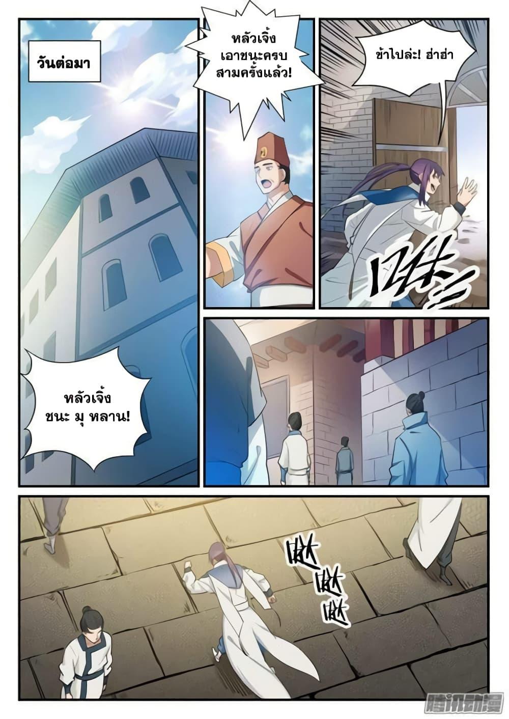 Manga-lc-com อ่านมังงะ อ่านการ์ตูน ออนไลน์ ฟรี Bailian Chengshen ตอนที่ 1 2 3 4 5 6 7 8 9 10 11 12 13 14 ฟรี ไม่มีโฆษณา Manga-lc - อ่าน มังงะ อ่าน การ์ตูน ออนไลน์ อ่านมังงะ ฟรี