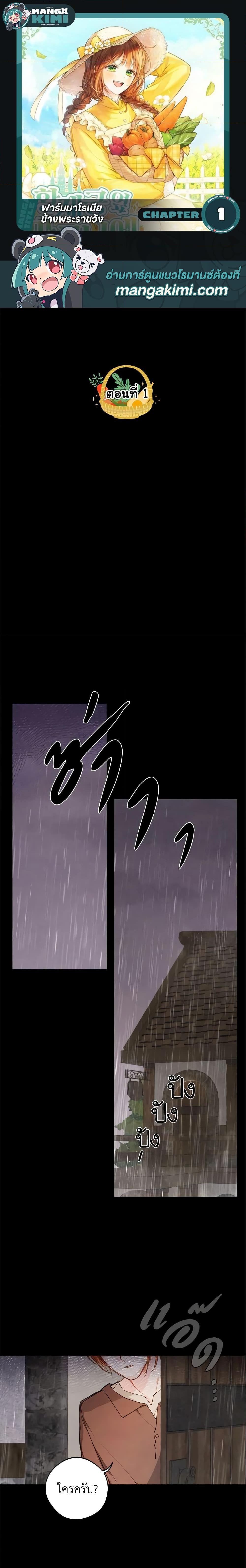 Manga-lc-com อ่านมังงะ อ่านการ์ตูน ออนไลน์ ฟรี My Farm by the Palace ตอนที่ 1 2 3 4 5 6 7 8 9 10 11 12 13 14 ฟรี ไม่มีโฆษณา Manga-lc - อ่าน มังงะ อ่าน การ์ตูน ออนไลน์ อ่านมังงะ ฟรี