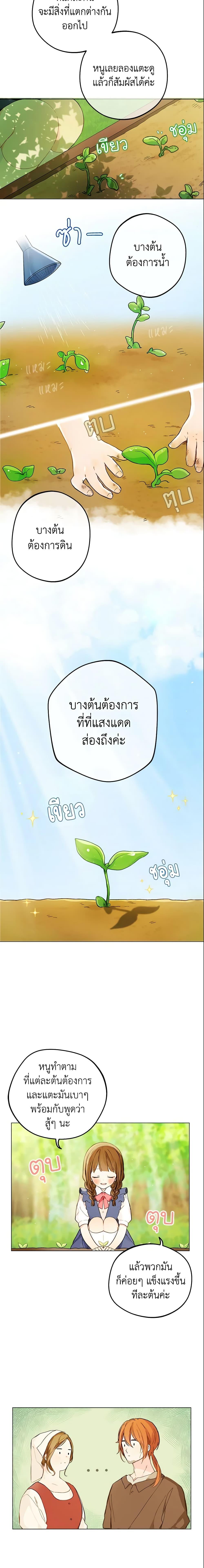 Manga-lc-com อ่านมังงะ อ่านการ์ตูน ออนไลน์ ฟรี My Farm by the Palace ตอนที่ 1 2 3 4 5 6 7 8 9 10 11 12 13 14 ฟรี ไม่มีโฆษณา Manga-lc - อ่าน มังงะ อ่าน การ์ตูน ออนไลน์ อ่านมังงะ ฟรี