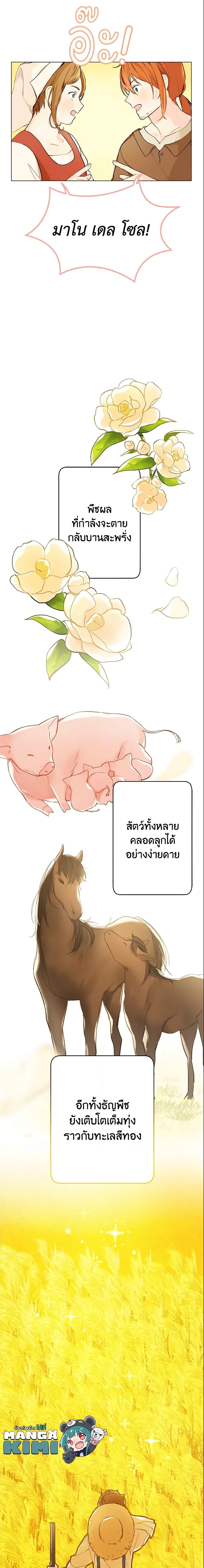 Manga-lc-com อ่านมังงะ อ่านการ์ตูน ออนไลน์ ฟรี My Farm by the Palace ตอนที่ 1 2 3 4 5 6 7 8 9 10 11 12 13 14 ฟรี ไม่มีโฆษณา Manga-lc - อ่าน มังงะ อ่าน การ์ตูน ออนไลน์ อ่านมังงะ ฟรี