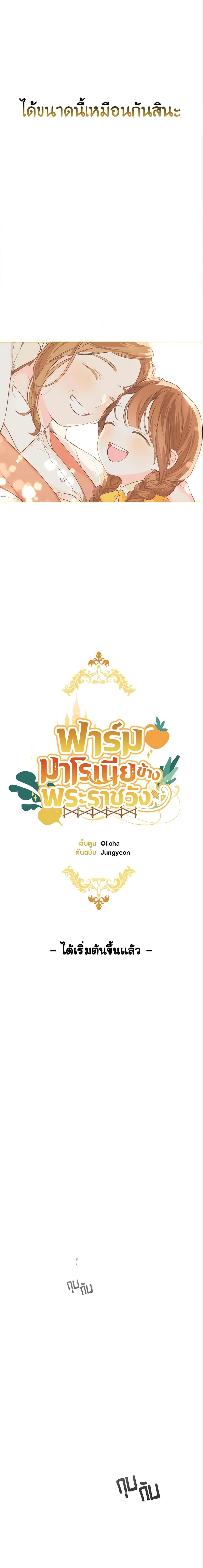 Manga-lc-com อ่านมังงะ อ่านการ์ตูน ออนไลน์ ฟรี My Farm by the Palace ตอนที่ 1 2 3 4 5 6 7 8 9 10 11 12 13 14 ฟรี ไม่มีโฆษณา Manga-lc - อ่าน มังงะ อ่าน การ์ตูน ออนไลน์ อ่านมังงะ ฟรี