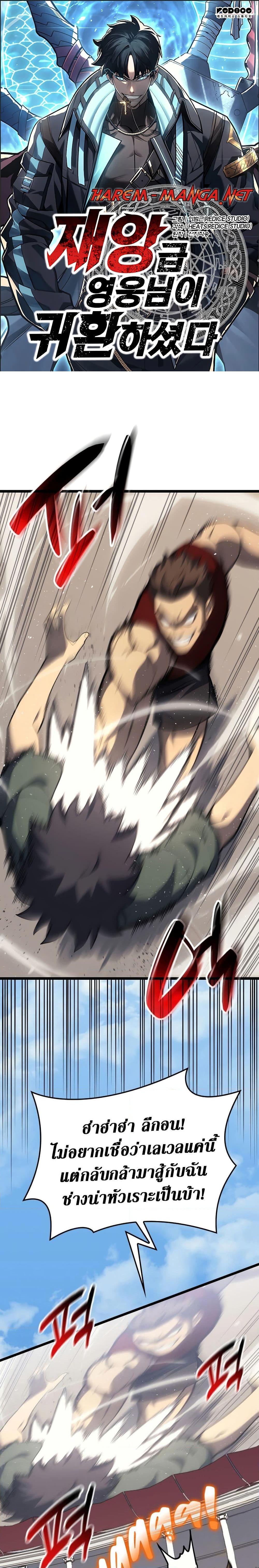 Manga-lc-com อ่านมังงะ อ่านการ์ตูน ออนไลน์ ฟรี The Return of The Disaster-Class Hero ตอนที่ 1 2 3 4 5 6 7 8 9 10 11 12 13 14 ฟรี ไม่มีโฆษณา Manga-lc - อ่าน มังงะ อ่าน การ์ตูน ออนไลน์ อ่านมังงะ ฟรี