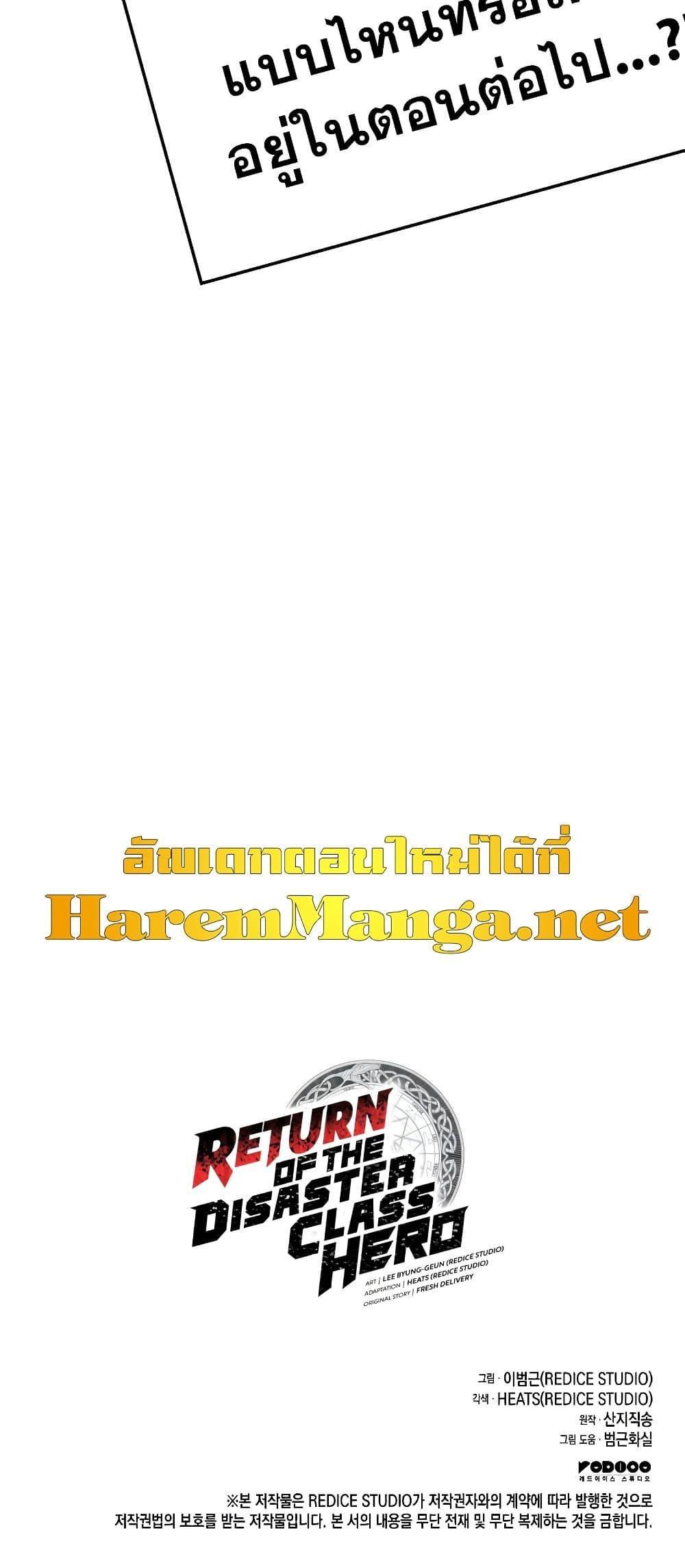 Manga-lc-com อ่านมังงะ อ่านการ์ตูน ออนไลน์ ฟรี The Return of The Disaster-Class Hero ตอนที่ 1 2 3 4 5 6 7 8 9 10 11 12 13 14 ฟรี ไม่มีโฆษณา Manga-lc - อ่าน มังงะ อ่าน การ์ตูน ออนไลน์ อ่านมังงะ ฟรี