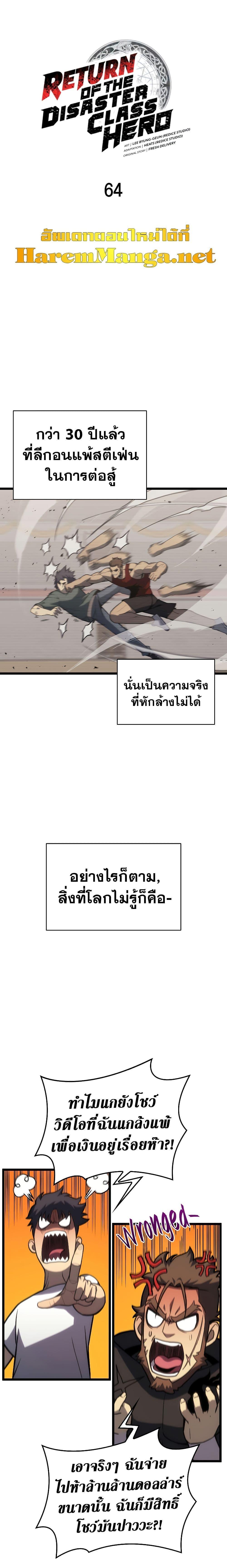 Manga-lc-com อ่านมังงะ อ่านการ์ตูน ออนไลน์ ฟรี The Return of The Disaster-Class Hero ตอนที่ 1 2 3 4 5 6 7 8 9 10 11 12 13 14 ฟรี ไม่มีโฆษณา Manga-lc - อ่าน มังงะ อ่าน การ์ตูน ออนไลน์ อ่านมังงะ ฟรี