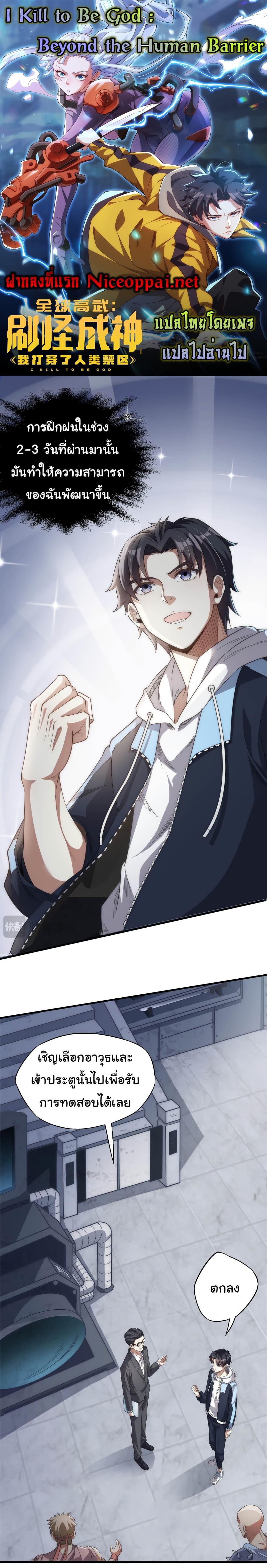 Manga-lc-com อ่านมังงะ อ่านการ์ตูน ออนไลน์ ฟรี I Kill to Be God  Beyond the Human Barrier ตอนที่ 1 2 3 4 5 6 7 8 9 10 11 12 13 14 ฟรี ไม่มีโฆษณา Manga-lc - อ่าน มังงะ อ่าน การ์ตูน ออนไลน์ อ่านมังงะ ฟรี