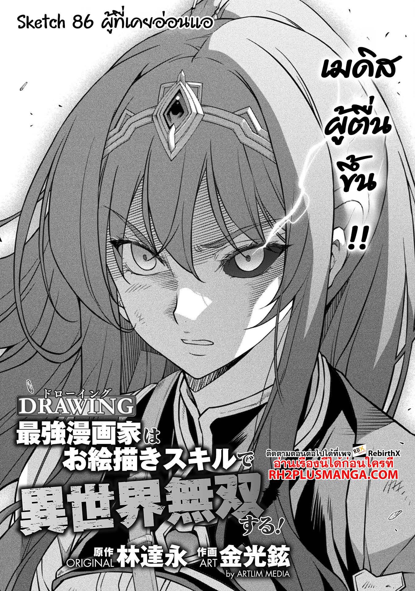 Manga-lc-com อ่านมังงะ อ่านการ์ตูน ออนไลน์ ฟรี Drawing Saikyou Mangaka Wa Oekaki Skill De Isekai Musou Suru! ตอนที่ 1 2 3 4 5 6 7 8 9 10 11 12 13 14 ฟรี ไม่มีโฆษณา Manga-lc - อ่าน มังงะ อ่าน การ์ตูน ออนไลน์ อ่านมังงะ ฟรี