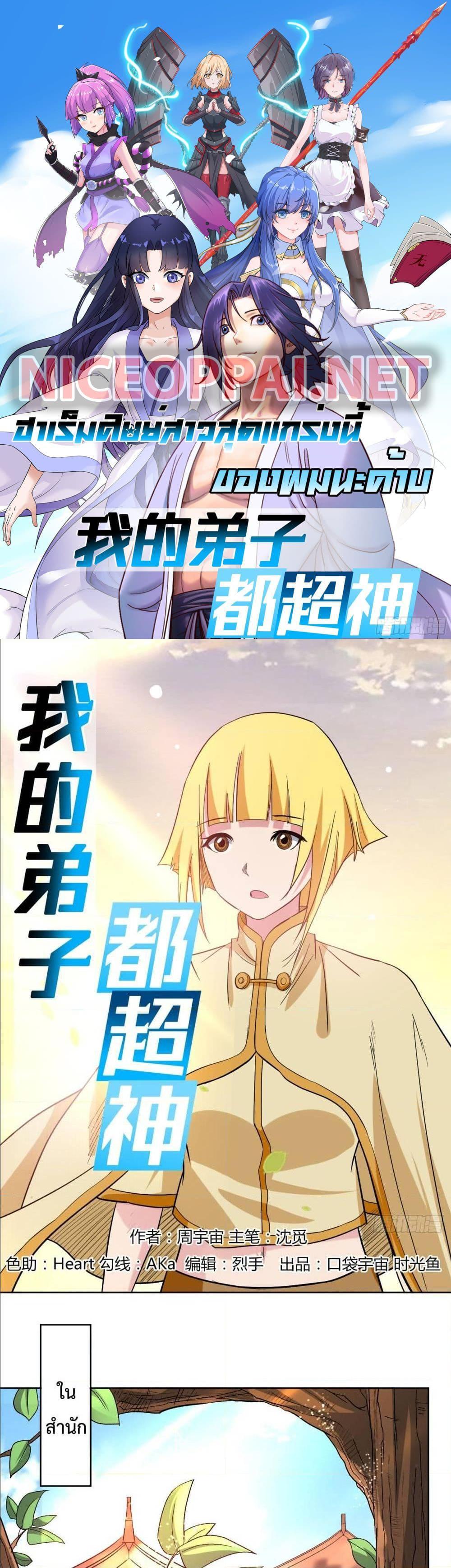 Manga-lc-com อ่านมังงะ อ่านการ์ตูน ออนไลน์ ฟรี My Disciples Harem is Immortal ตอนที่ 1 2 3 4 5 6 7 8 9 10 11 12 13 14 ฟรี ไม่มีโฆษณา Manga-lc - อ่าน มังงะ อ่าน การ์ตูน ออนไลน์ อ่านมังงะ ฟรี