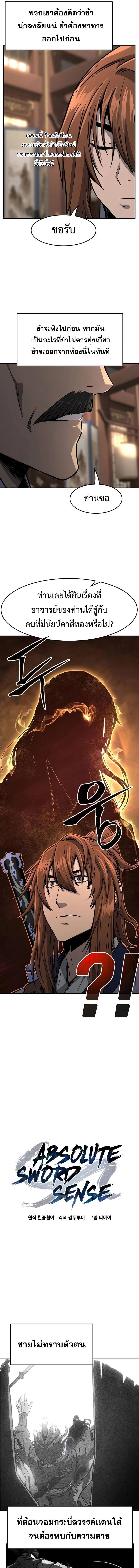 Manga-lc-com อ่านมังงะ อ่านการ์ตูน ออนไลน์ ฟรี Absolute Sword Sense ตอนที่ 1 2 3 4 5 6 7 8 9 10 11 12 13 14 ฟรี ไม่มีโฆษณา Manga-lc - อ่าน มังงะ อ่าน การ์ตูน ออนไลน์ อ่านมังงะ ฟรี