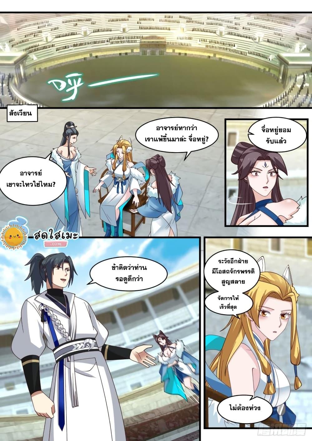 Manga-lc-com อ่านมังงะ อ่านการ์ตูน ออนไลน์ ฟรี Martial Peak ตอนที่ 1 2 3 4 5 6 7 8 9 10 11 12 13 14 ฟรี ไม่มีโฆษณา Manga-lc - อ่าน มังงะ อ่าน การ์ตูน ออนไลน์ อ่านมังงะ ฟรี