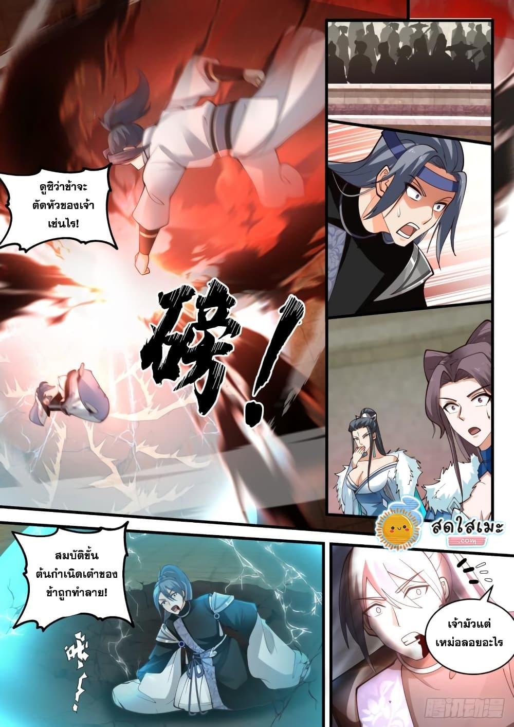 Manga-lc-com อ่านมังงะ อ่านการ์ตูน ออนไลน์ ฟรี Martial Peak ตอนที่ 1 2 3 4 5 6 7 8 9 10 11 12 13 14 ฟรี ไม่มีโฆษณา Manga-lc - อ่าน มังงะ อ่าน การ์ตูน ออนไลน์ อ่านมังงะ ฟรี