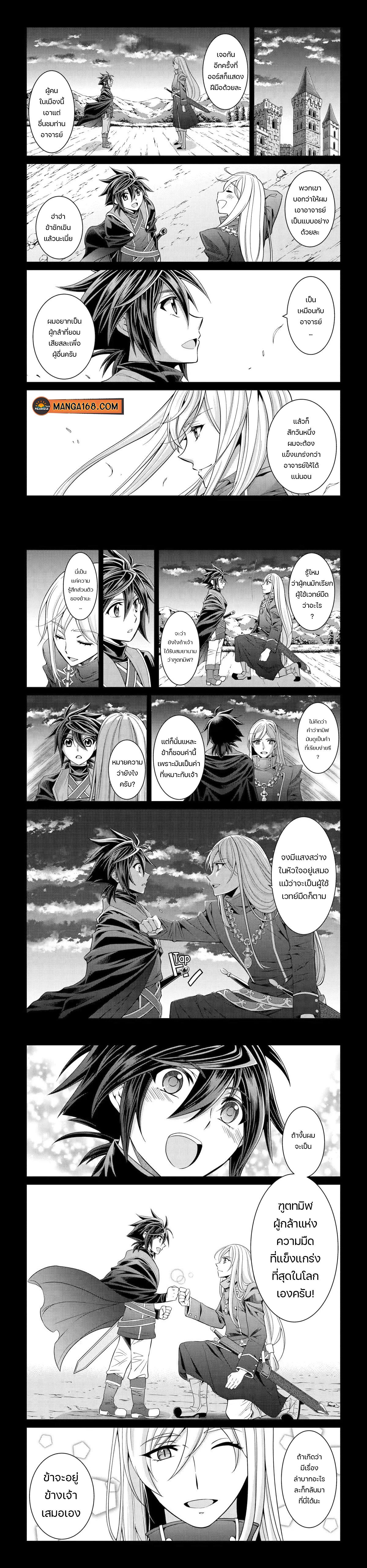 Manga-lc-com อ่านมังงะ อ่านการ์ตูน ออนไลน์ ฟรี Shikkoku Tsukai No Saikyou Yuusha ~ Nakama Zenin Ni… No De Saikyou No Mamono To Kumimasu ตอนที่ 1 2 3 4 5 6 7 8 9 10 11 12 13 14 ฟรี ไม่มีโฆษณา Manga-lc - อ่าน มังงะ อ่าน การ์ตูน ออนไลน์ อ่านมังงะ ฟรี