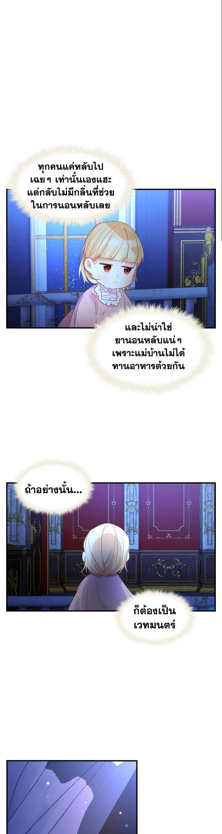 Manga-lc-com อ่านมังงะ อ่านการ์ตูน ออนไลน์ ฟรี The Beloved Little Princess องค์หญิงคนสุดท้องแห่งไฮพีเรียน ตอนที่ 1 2 3 4 5 6 7 8 9 10 11 12 13 14 ฟรี ไม่มีโฆษณา Manga-lc - อ่าน มังงะ อ่าน การ์ตูน ออนไลน์ อ่านมังงะ ฟรี