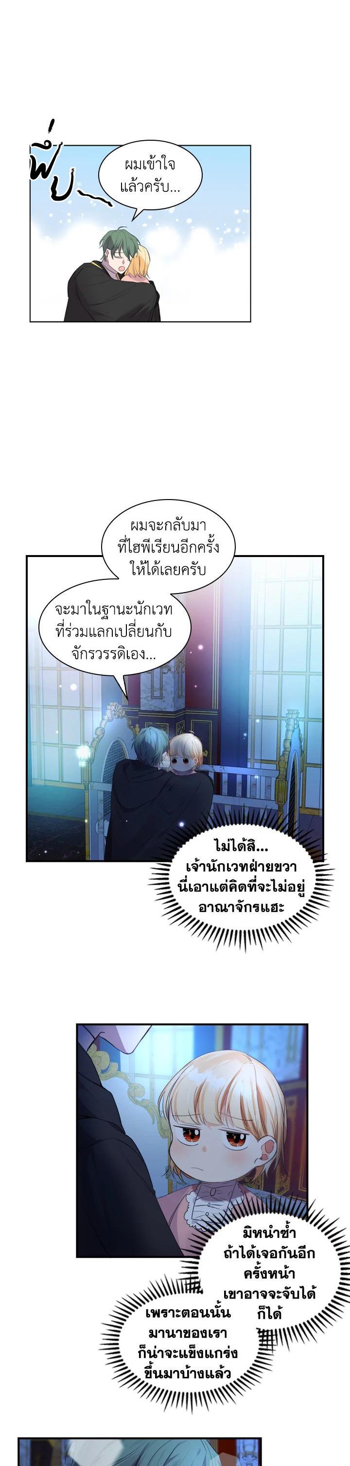 Manga-lc-com อ่านมังงะ อ่านการ์ตูน ออนไลน์ ฟรี The Beloved Little Princess องค์หญิงคนสุดท้องแห่งไฮพีเรียน ตอนที่ 1 2 3 4 5 6 7 8 9 10 11 12 13 14 ฟรี ไม่มีโฆษณา Manga-lc - อ่าน มังงะ อ่าน การ์ตูน ออนไลน์ อ่านมังงะ ฟรี