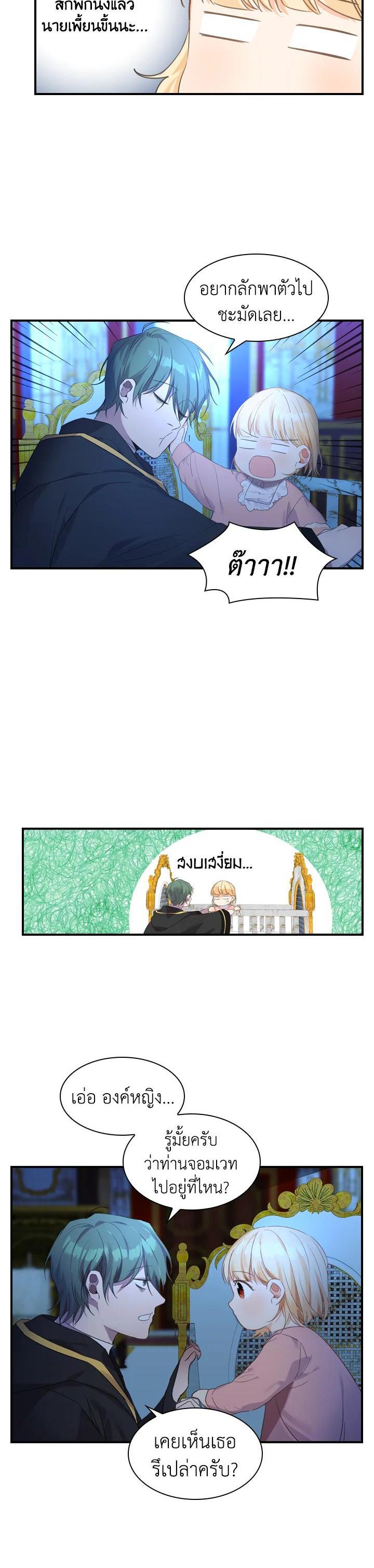 Manga-lc-com อ่านมังงะ อ่านการ์ตูน ออนไลน์ ฟรี The Beloved Little Princess องค์หญิงคนสุดท้องแห่งไฮพีเรียน ตอนที่ 1 2 3 4 5 6 7 8 9 10 11 12 13 14 ฟรี ไม่มีโฆษณา Manga-lc - อ่าน มังงะ อ่าน การ์ตูน ออนไลน์ อ่านมังงะ ฟรี