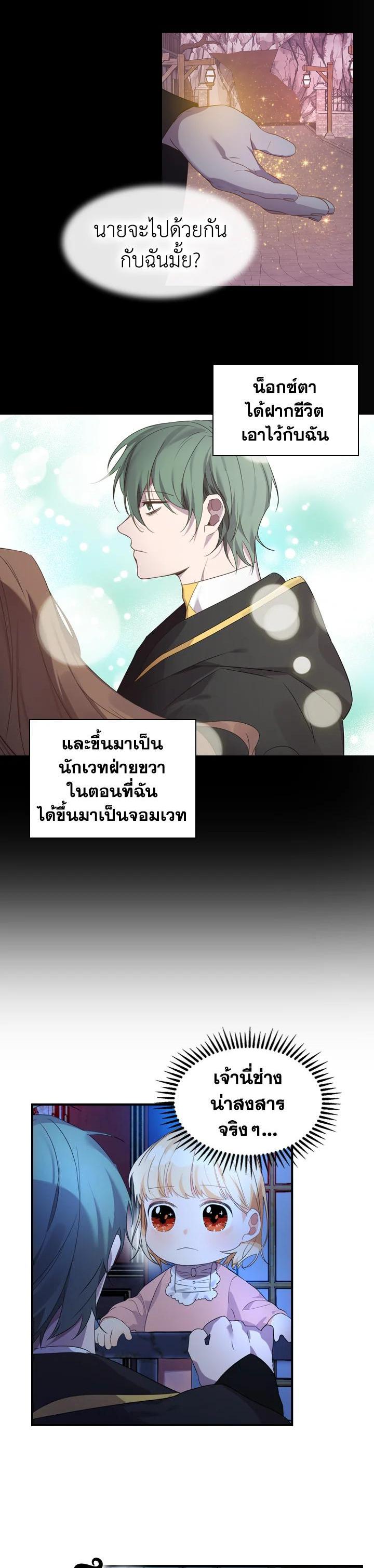 Manga-lc-com อ่านมังงะ อ่านการ์ตูน ออนไลน์ ฟรี The Beloved Little Princess องค์หญิงคนสุดท้องแห่งไฮพีเรียน ตอนที่ 1 2 3 4 5 6 7 8 9 10 11 12 13 14 ฟรี ไม่มีโฆษณา Manga-lc - อ่าน มังงะ อ่าน การ์ตูน ออนไลน์ อ่านมังงะ ฟรี