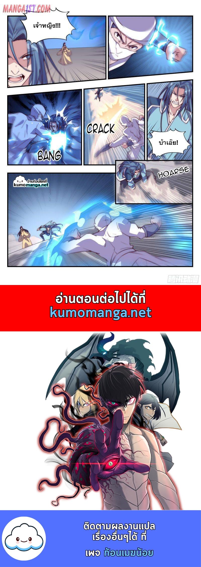 Manga-lc-com อ่านมังงะ อ่านการ์ตูน ออนไลน์ ฟรี Otherworldly Evil Monarch ตอนที่ 1 2 3 4 5 6 7 8 9 10 11 12 13 14 ฟรี ไม่มีโฆษณา Manga-lc - อ่าน มังงะ อ่าน การ์ตูน ออนไลน์ อ่านมังงะ ฟรี