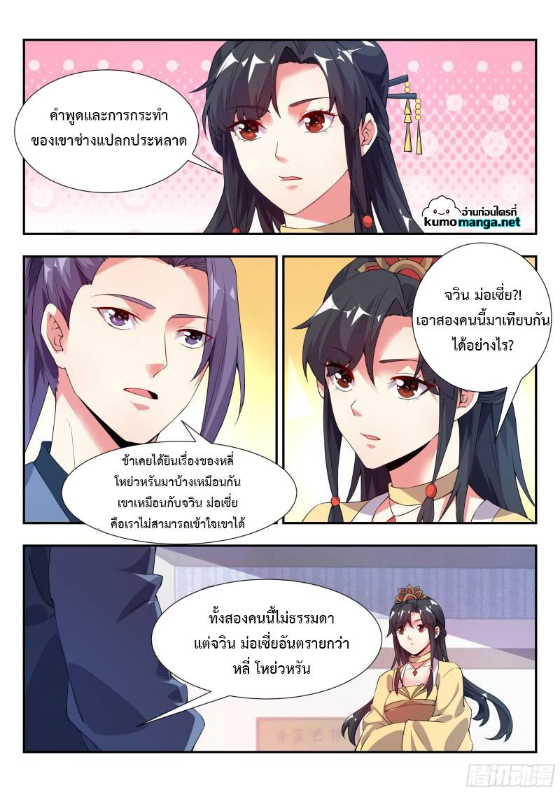 Manga-lc-com อ่านมังงะ อ่านการ์ตูน ออนไลน์ ฟรี Otherworldly Evil Monarch ตอนที่ 1 2 3 4 5 6 7 8 9 10 11 12 13 14 ฟรี ไม่มีโฆษณา Manga-lc - อ่าน มังงะ อ่าน การ์ตูน ออนไลน์ อ่านมังงะ ฟรี