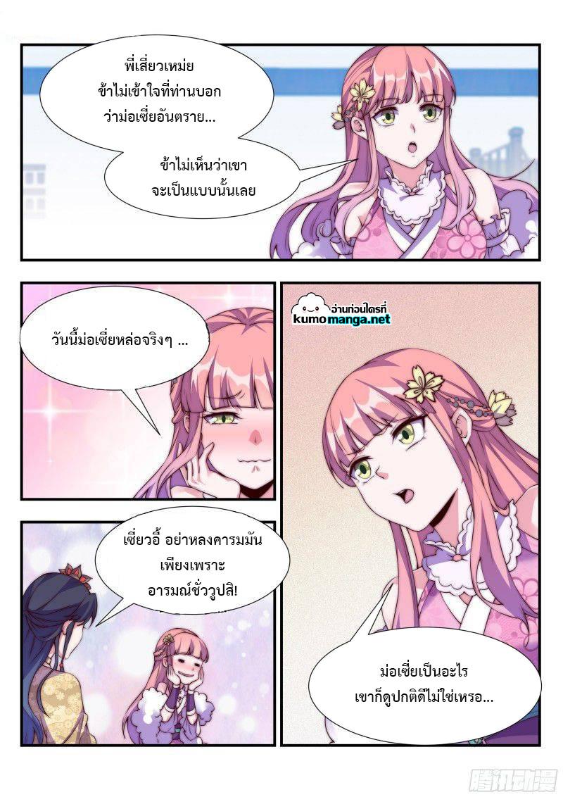 Manga-lc-com อ่านมังงะ อ่านการ์ตูน ออนไลน์ ฟรี Otherworldly Evil Monarch ตอนที่ 1 2 3 4 5 6 7 8 9 10 11 12 13 14 ฟรี ไม่มีโฆษณา Manga-lc - อ่าน มังงะ อ่าน การ์ตูน ออนไลน์ อ่านมังงะ ฟรี