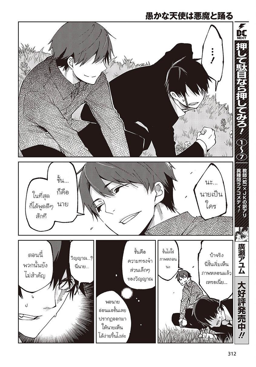 Manga-lc-com อ่านมังงะ อ่านการ์ตูน ออนไลน์ ฟรี Oroka na Tenshi wa Akuma to Odoru ตอนที่ 1 2 3 4 5 6 7 8 9 10 11 12 13 14 ฟรี ไม่มีโฆษณา Manga-lc - อ่าน มังงะ อ่าน การ์ตูน ออนไลน์ อ่านมังงะ ฟรี