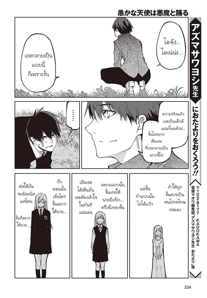 Manga-lc-com อ่านมังงะ อ่านการ์ตูน ออนไลน์ ฟรี Oroka na Tenshi wa Akuma to Odoru ตอนที่ 1 2 3 4 5 6 7 8 9 10 11 12 13 14 ฟรี ไม่มีโฆษณา Manga-lc - อ่าน มังงะ อ่าน การ์ตูน ออนไลน์ อ่านมังงะ ฟรี