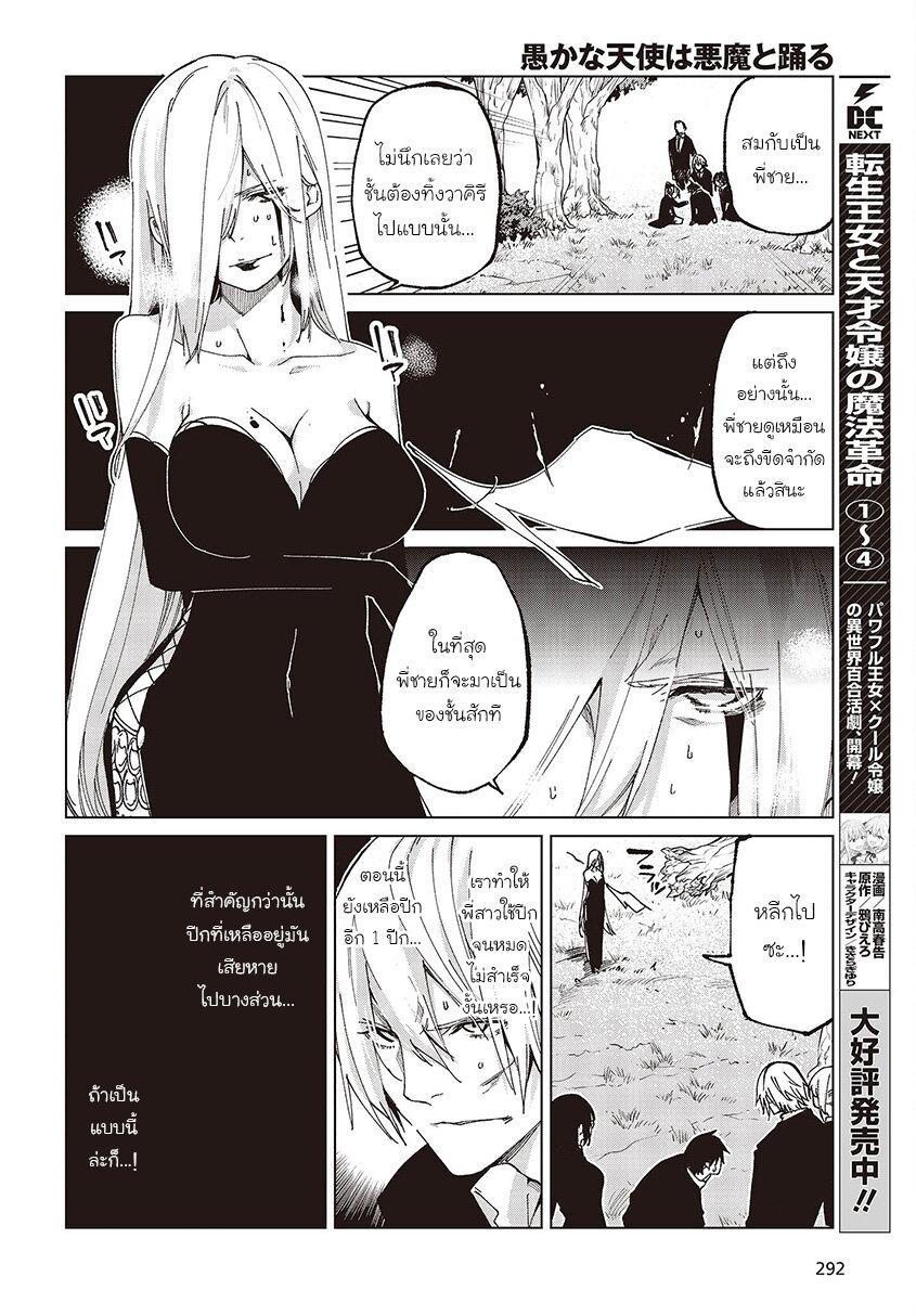 Manga-lc-com อ่านมังงะ อ่านการ์ตูน ออนไลน์ ฟรี Oroka na Tenshi wa Akuma to Odoru ตอนที่ 1 2 3 4 5 6 7 8 9 10 11 12 13 14 ฟรี ไม่มีโฆษณา Manga-lc - อ่าน มังงะ อ่าน การ์ตูน ออนไลน์ อ่านมังงะ ฟรี