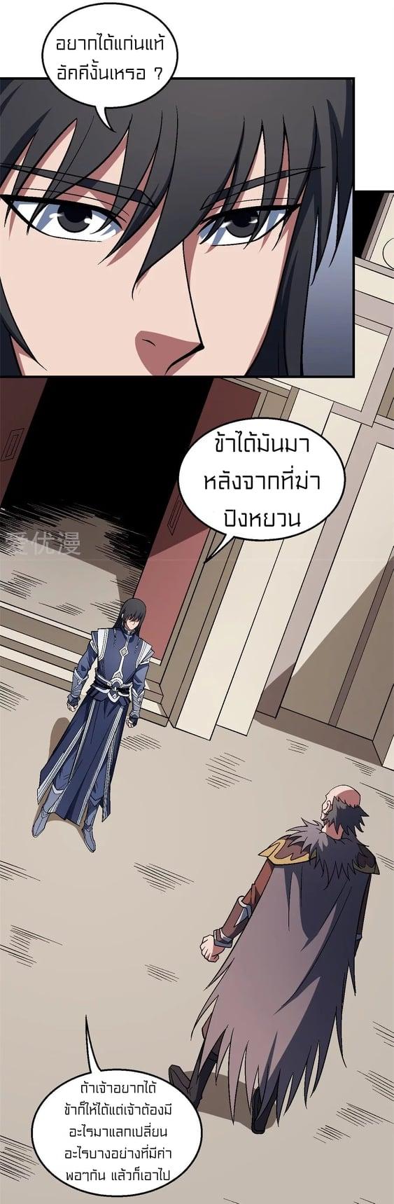 Manga-lc-com อ่านมังงะ อ่านการ์ตูน ออนไลน์ ฟรี God of Martial Arts ตอนที่ 1 2 3 4 5 6 7 8 9 10 11 12 13 14 ฟรี ไม่มีโฆษณา Manga-lc - อ่าน มังงะ อ่าน การ์ตูน ออนไลน์ อ่านมังงะ ฟรี