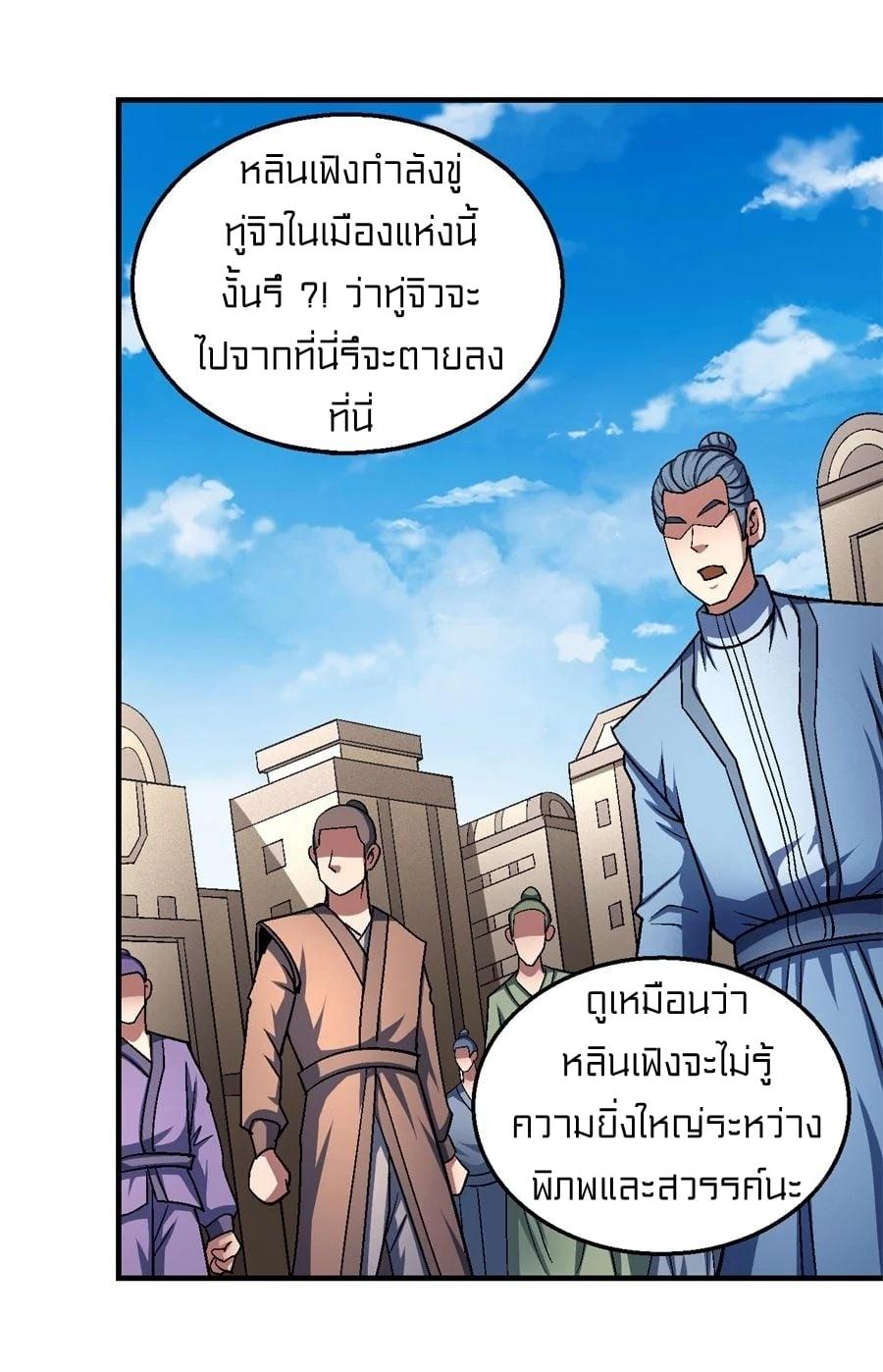 Manga-lc-com อ่านมังงะ อ่านการ์ตูน ออนไลน์ ฟรี God of Martial Arts ตอนที่ 1 2 3 4 5 6 7 8 9 10 11 12 13 14 ฟรี ไม่มีโฆษณา Manga-lc - อ่าน มังงะ อ่าน การ์ตูน ออนไลน์ อ่านมังงะ ฟรี