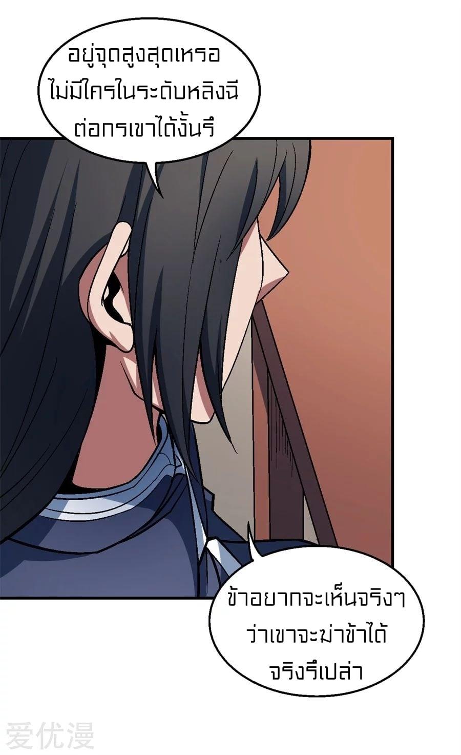 Manga-lc-com อ่านมังงะ อ่านการ์ตูน ออนไลน์ ฟรี God of Martial Arts ตอนที่ 1 2 3 4 5 6 7 8 9 10 11 12 13 14 ฟรี ไม่มีโฆษณา Manga-lc - อ่าน มังงะ อ่าน การ์ตูน ออนไลน์ อ่านมังงะ ฟรี