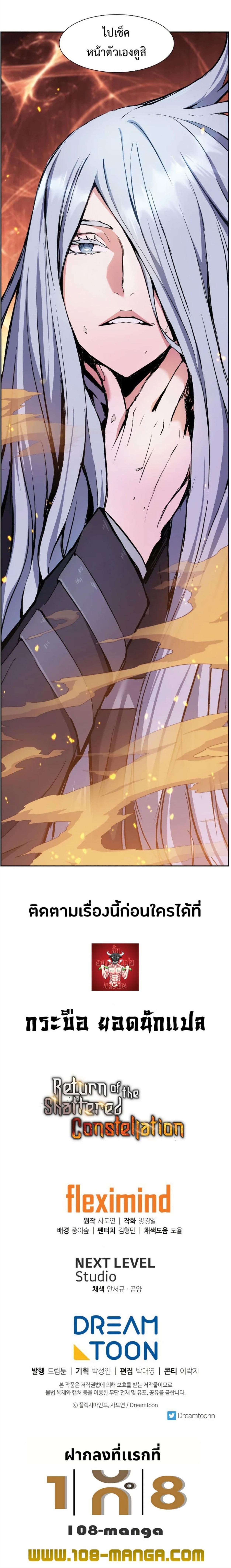 Manga-lc-com อ่านมังงะ อ่านการ์ตูน ออนไลน์ ฟรี Return Of The Shattered Constellation ตอนที่ 1 2 3 4 5 6 7 8 9 10 11 12 13 14 ฟรี ไม่มีโฆษณา Manga-lc - อ่าน มังงะ อ่าน การ์ตูน ออนไลน์ อ่านมังงะ ฟรี
