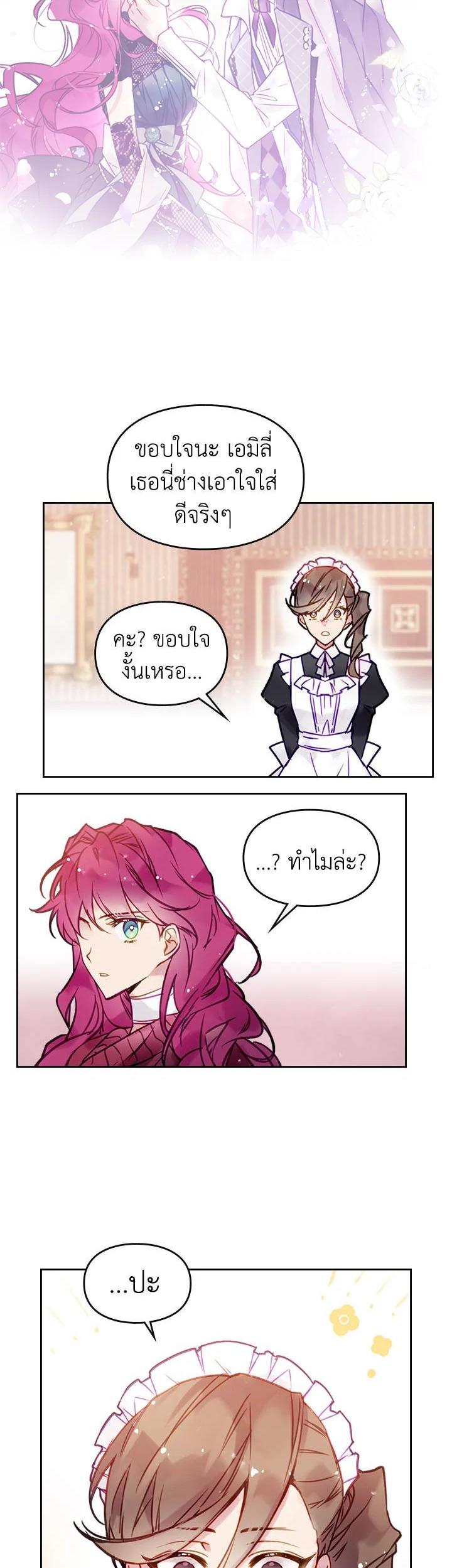 Manga-lc-com อ่านมังงะ อ่านการ์ตูน ออนไลน์ ฟรี Death Is The Only Ending For The Villainess ตอนที่ 1 2 3 4 5 6 7 8 9 10 11 12 13 14 ฟรี ไม่มีโฆษณา Manga-lc - อ่าน มังงะ อ่าน การ์ตูน ออนไลน์ อ่านมังงะ ฟรี