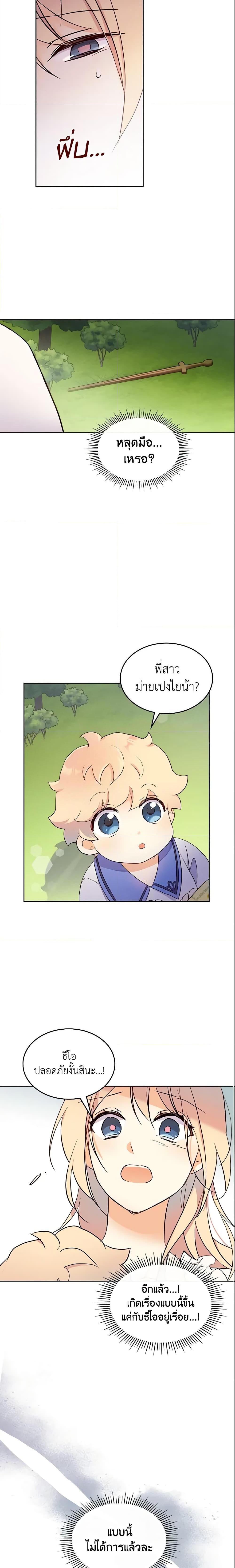 Manga-lc-com อ่านมังงะ อ่านการ์ตูน ออนไลน์ ฟรี I Accidentally Saved the Male Lead’s Brother ตอนที่ 1 2 3 4 5 6 7 8 9 10 11 12 13 14 ฟรี ไม่มีโฆษณา Manga-lc - อ่าน มังงะ อ่าน การ์ตูน ออนไลน์ อ่านมังงะ ฟรี