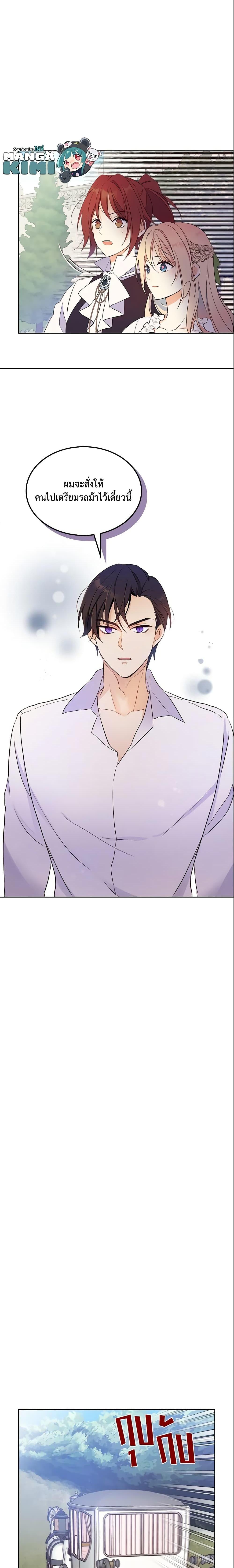 Manga-lc-com อ่านมังงะ อ่านการ์ตูน ออนไลน์ ฟรี I Accidentally Saved the Male Lead’s Brother ตอนที่ 1 2 3 4 5 6 7 8 9 10 11 12 13 14 ฟรี ไม่มีโฆษณา Manga-lc - อ่าน มังงะ อ่าน การ์ตูน ออนไลน์ อ่านมังงะ ฟรี