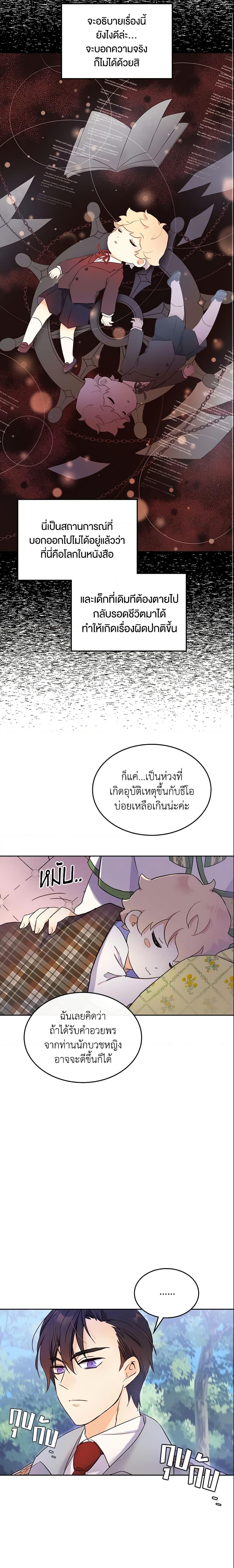 Manga-lc-com อ่านมังงะ อ่านการ์ตูน ออนไลน์ ฟรี I Accidentally Saved the Male Lead’s Brother ตอนที่ 1 2 3 4 5 6 7 8 9 10 11 12 13 14 ฟรี ไม่มีโฆษณา Manga-lc - อ่าน มังงะ อ่าน การ์ตูน ออนไลน์ อ่านมังงะ ฟรี