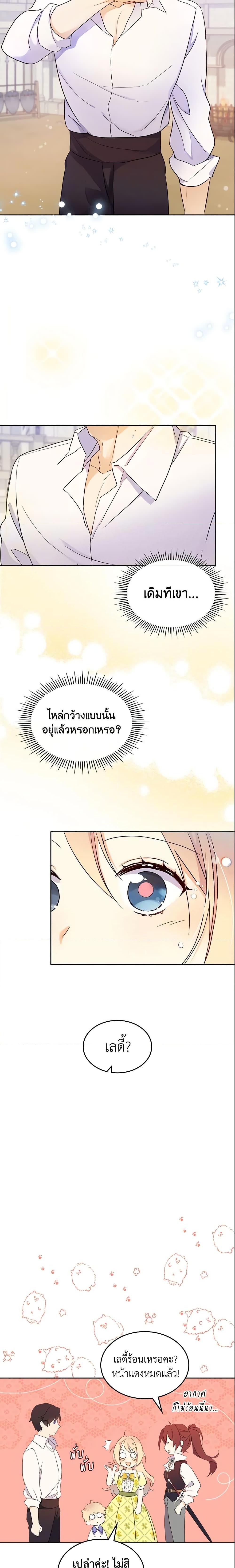Manga-lc-com อ่านมังงะ อ่านการ์ตูน ออนไลน์ ฟรี I Accidentally Saved the Male Lead’s Brother ตอนที่ 1 2 3 4 5 6 7 8 9 10 11 12 13 14 ฟรี ไม่มีโฆษณา Manga-lc - อ่าน มังงะ อ่าน การ์ตูน ออนไลน์ อ่านมังงะ ฟรี