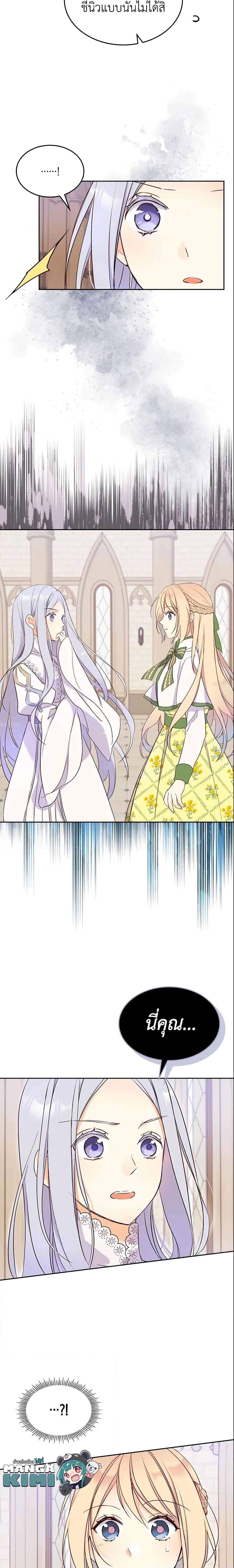 Manga-lc-com อ่านมังงะ อ่านการ์ตูน ออนไลน์ ฟรี I Accidentally Saved the Male Lead’s Brother ตอนที่ 1 2 3 4 5 6 7 8 9 10 11 12 13 14 ฟรี ไม่มีโฆษณา Manga-lc - อ่าน มังงะ อ่าน การ์ตูน ออนไลน์ อ่านมังงะ ฟรี