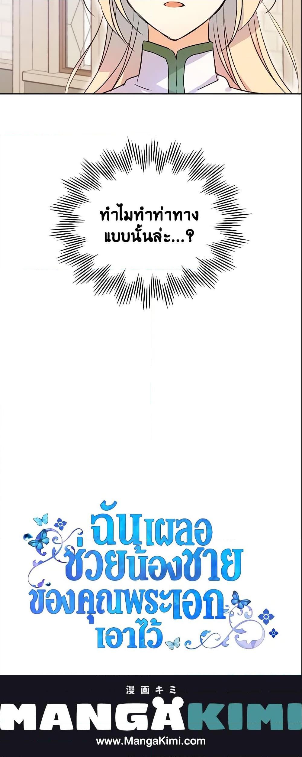 Manga-lc-com อ่านมังงะ อ่านการ์ตูน ออนไลน์ ฟรี I Accidentally Saved the Male Lead’s Brother ตอนที่ 1 2 3 4 5 6 7 8 9 10 11 12 13 14 ฟรี ไม่มีโฆษณา Manga-lc - อ่าน มังงะ อ่าน การ์ตูน ออนไลน์ อ่านมังงะ ฟรี