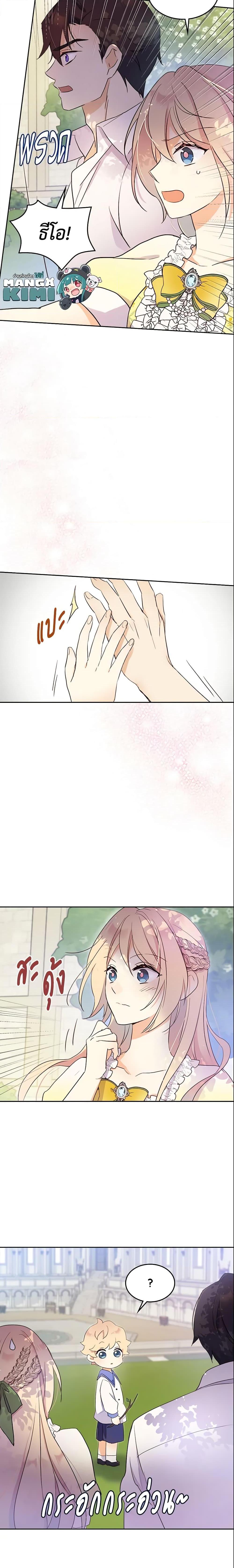 Manga-lc-com อ่านมังงะ อ่านการ์ตูน ออนไลน์ ฟรี I Accidentally Saved the Male Lead’s Brother ตอนที่ 1 2 3 4 5 6 7 8 9 10 11 12 13 14 ฟรี ไม่มีโฆษณา Manga-lc - อ่าน มังงะ อ่าน การ์ตูน ออนไลน์ อ่านมังงะ ฟรี