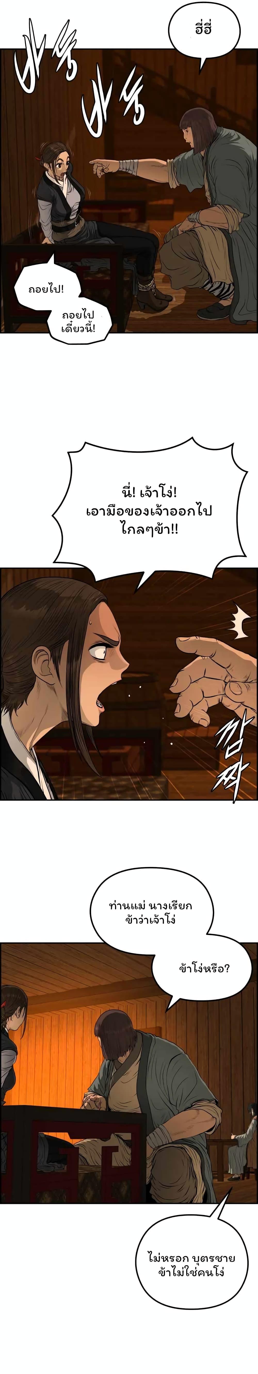 Manga-lc-com อ่านมังงะ อ่านการ์ตูน ออนไลน์ ฟรี Blade of Winds and Thunders ตอนที่ 1 2 3 4 5 6 7 8 9 10 11 12 13 14 ฟรี ไม่มีโฆษณา Manga-lc - อ่าน มังงะ อ่าน การ์ตูน ออนไลน์ อ่านมังงะ ฟรี